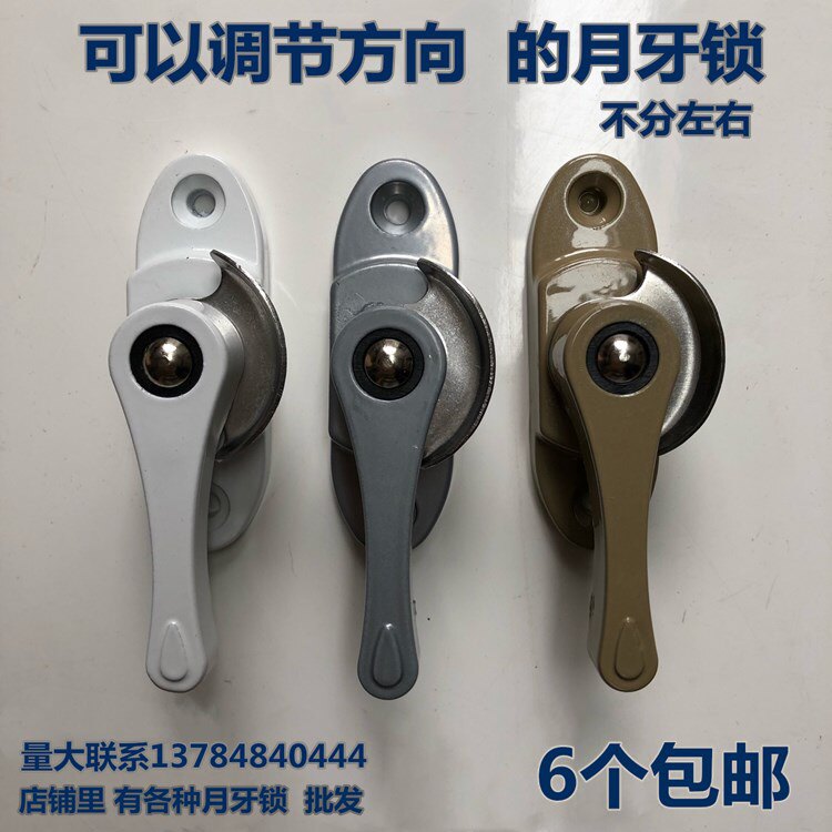 Plastic steel window crescent lock Aluminum alloy lock Sliding door window lock Sliding door hook lock Plastic steel window lock Door and window accessories