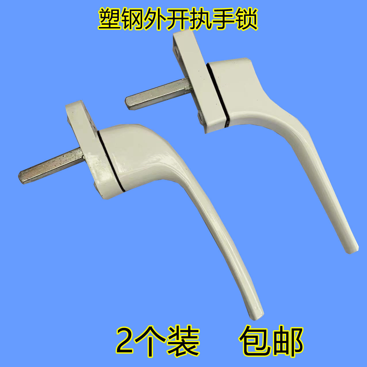 Plastic-steel outpan casement window transmission handle lock linkage lock window handle casement window transmission lever door and window accessories