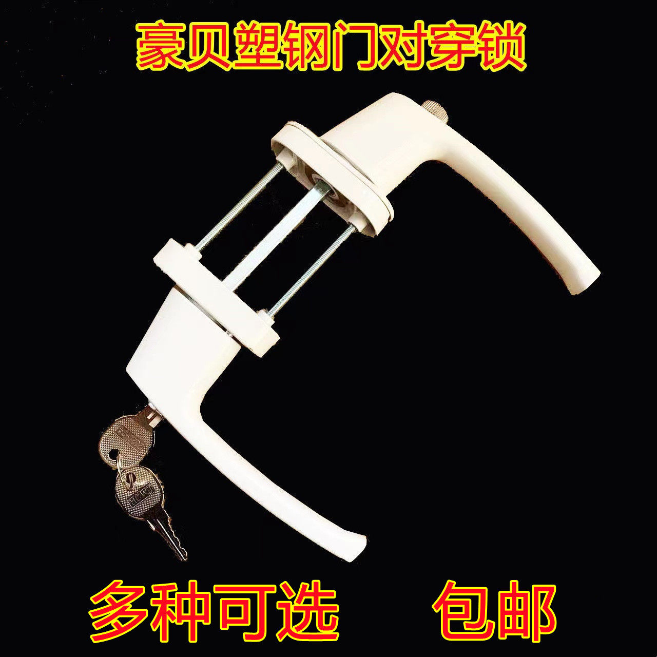 Plastic steel flat door lock to wear the handle pressure lock transmission lock plastic steel door lock handle door lock universal old-fashioned