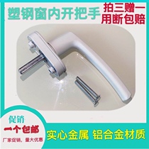 Full metal plastic steel window family transmission handle lock inner door opening window turning handle linkage handle wrench lock