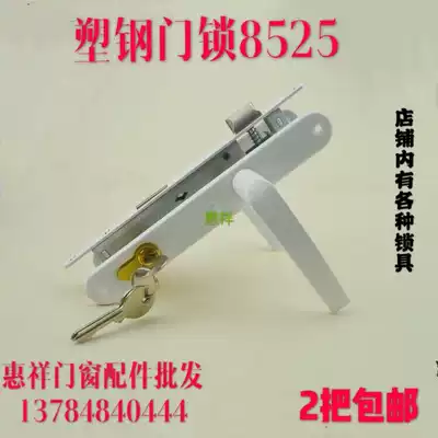 Plastic steel door lock 8525 old-fashioned universal plastic steel door handle press lock door lock Flat door hand lock