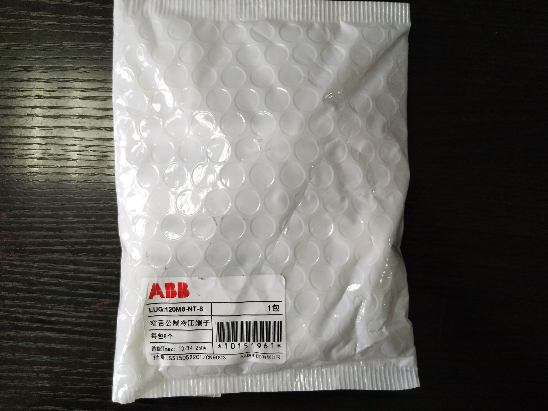 ABB plastic shell circuit breaker cold-pressed terminal copper terminal 120M8-NT-8 adapted to T3 T4 250A 8 packs