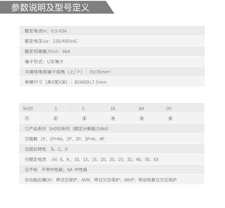 ABB-SH203-C4-微型断路器 报价 4A开关,低压断路器,小型断路器