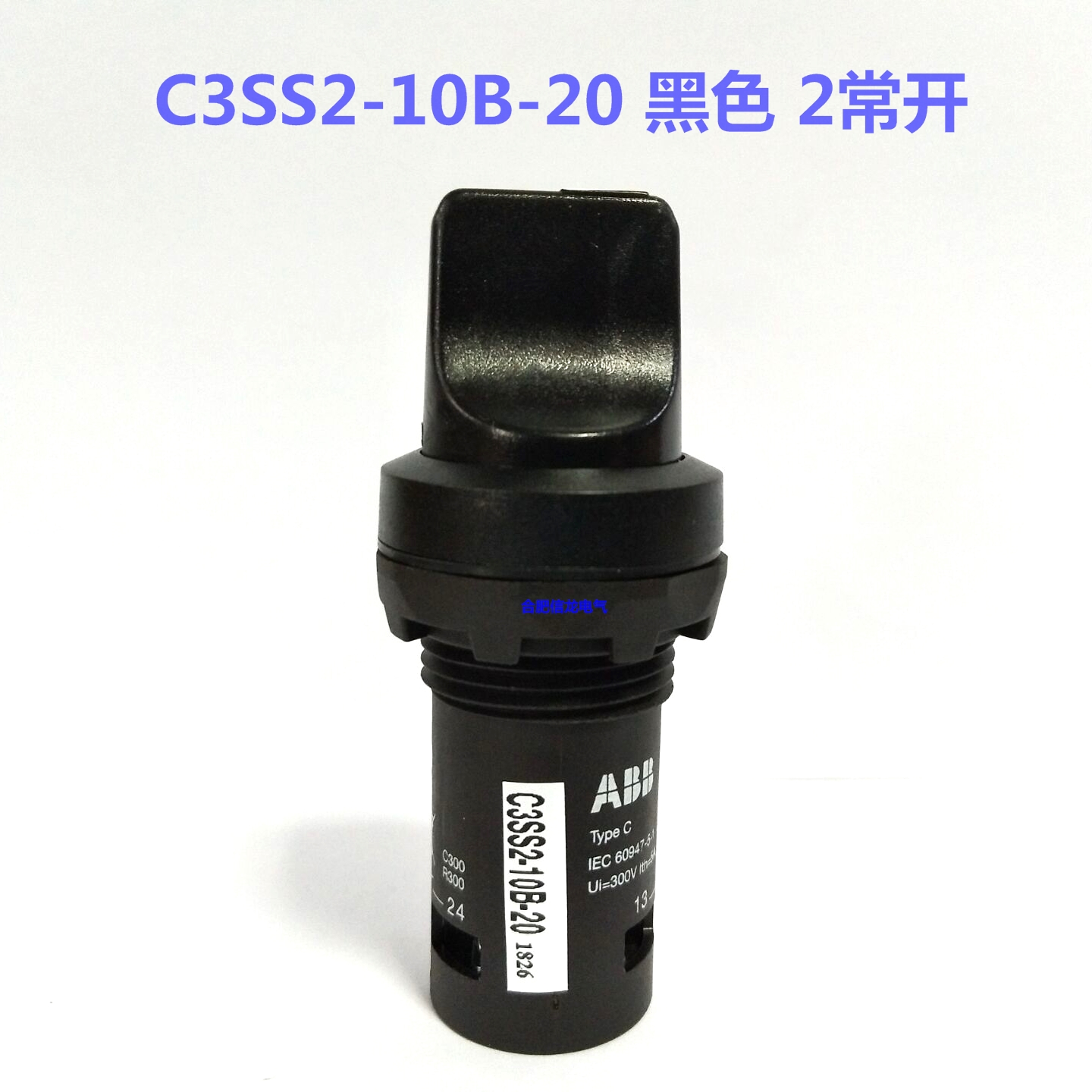 ABB three - stage reset knob switch C3SS2-10B - 20 black 2 frequently open original fake one penalty ten