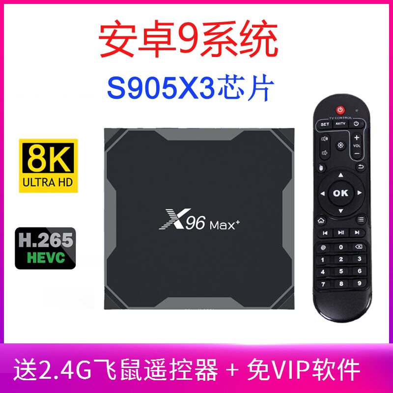 Android 9 0 Smart 8K TV box Quad core S905X3 Ultra HD 4K HDMI set-top box KODI Player