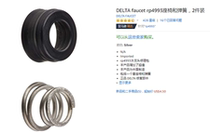 Original accessories RP4993 for concealed shower basin faucet spool and other general models