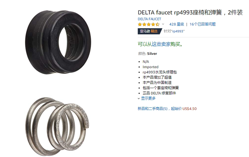 Deerda Original Accessories Rp4993 Is Used for Concealed Shower Basin Faucet Valve Core and Other Universal Models