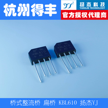(Yangjie agent) KBL610 6A1000V YJ single-phase silicon bridge rectifier flat bridge bridge stack