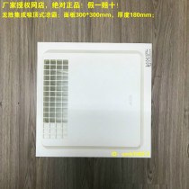 Longsheng Liangba Q3822 panel 300 * 300mm for 300 * 300mm ceiling protection for three years