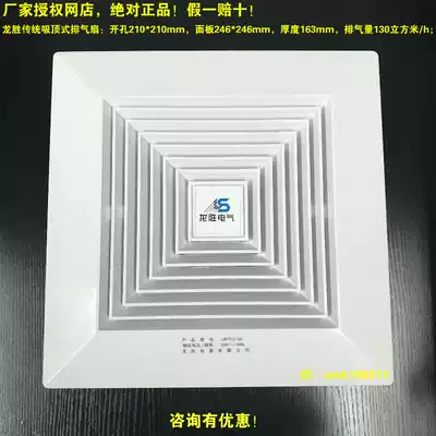 Longsheng Ventilation Fan LBPT12-13C Suction Pipe Type Powder Chamber Exhaust Fan Powerful Silent Exhaust Fan Exhaust