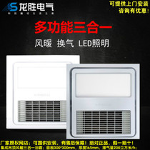 Longsheng Mingjia Yuba Q3722 integrated ceiling ceiling embedded flat air heating three-in-one heater