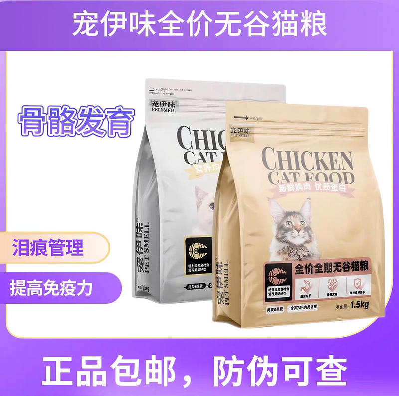 Chongyiwei Cat Food, Complete Grain-Free Formula for Kittens, Adult Cats, Stray Cats, British Shorthair Kittens, Milk Cake for Weight Gain and Facial Development