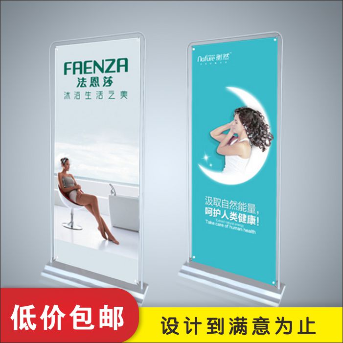 Jiangxi Nanchang door type exhibition stand 80x180 billboard display board vertical floor-standing roll-up treasure poster design stand