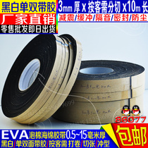Black single-sided adhesive EVA foam sponge tape foam anti-shock pad width can be customized 3mm thick 10m long