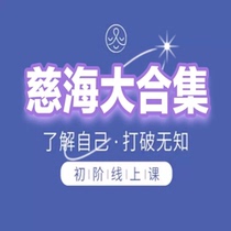 Teacher Lu Guodong’s Cihai Academy video collection