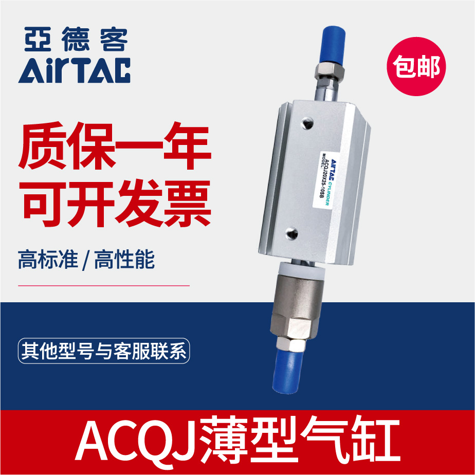 Yade passenger ACQJ80X10X20X30X40X50X60X75-10-20-50-S-B adjustable cylinder