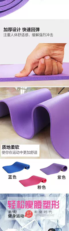 Thảm tập yoga và bóng yoga kết hợp thiết bị tập thể dục tại nhà trong nhà nhỏ bụng dày chăn yoga chống trượt phụ nữ - Yoga