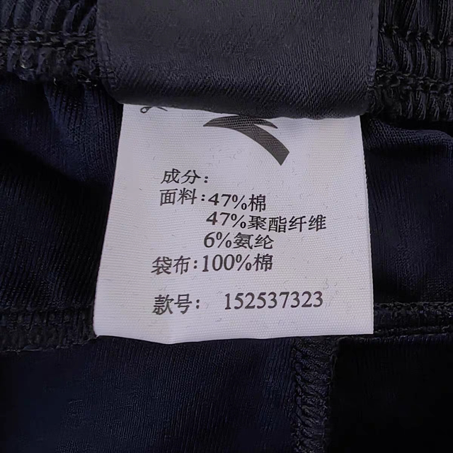 ANTA sports pants men's 2025 autumn new casual and comfortable running fitness knitted cuffed pants 152537323