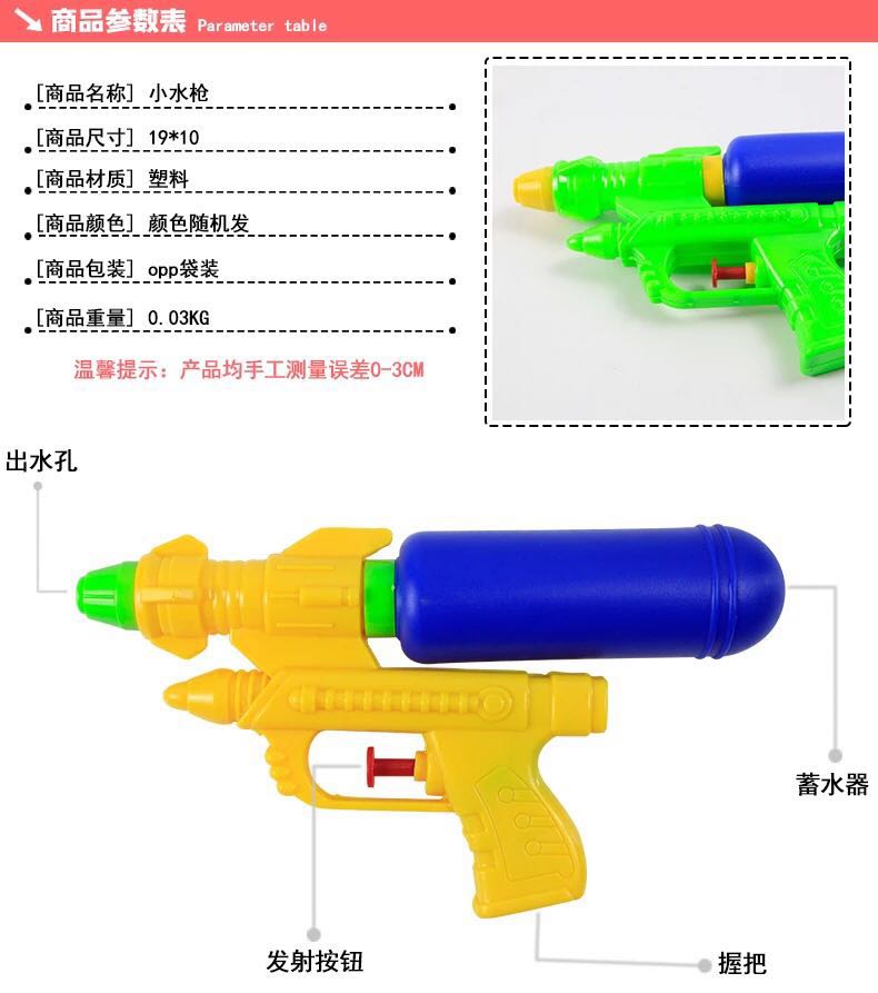 Súng nước trẻ em đồ chơi bán buôn mini con của nhãn hiệu đâm nước lấy nước chồn tạo tác cậu bé phun súng phun nước