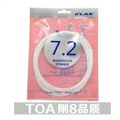 Badminton line resistant high elasticity professional network route durable training practice bulk novice beat line