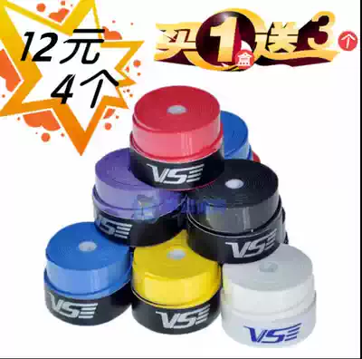 Vison VG002 Badminton tennis koala sweat-absorbing belt clap hands Non-slip sweat-absorbing wear-resistant super fiber fishing rod hand glue