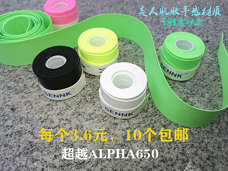 Sennk humanoid skin tennis and badminton player rubber sweatband matte non-slip limit sweatband