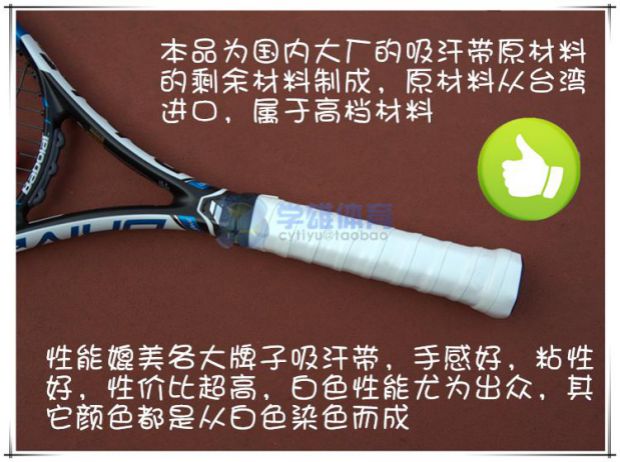 Ban nhạc quần vợt thấm mồ hôi giới hạn quần vợt cao su YYAC102 tay gel cầu lông vợt kẹp keo cá 竿 bọc bóng tennis dunlop hộp 4 quả