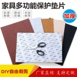 Мебель, коврик, самоклеющийся стульчик для кормления, диван, нескользящий беззвучный защитный чехол, увеличенная толщина