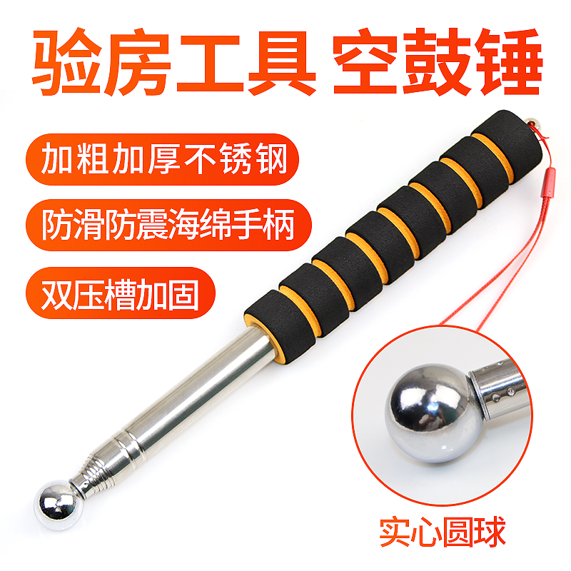 Lyco Youli 1.3m Drum Hammer Inspection Hammer Telescopic Hammer Inspection Empty Drum Hammer Inspection Tool Wall Tiles
