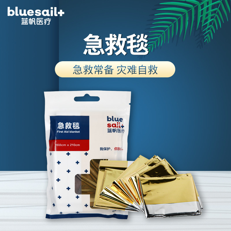 Blue sail outdoor emergency blanket life-saving emergency survival and life-saving equipment portable compressed earthquake insulation