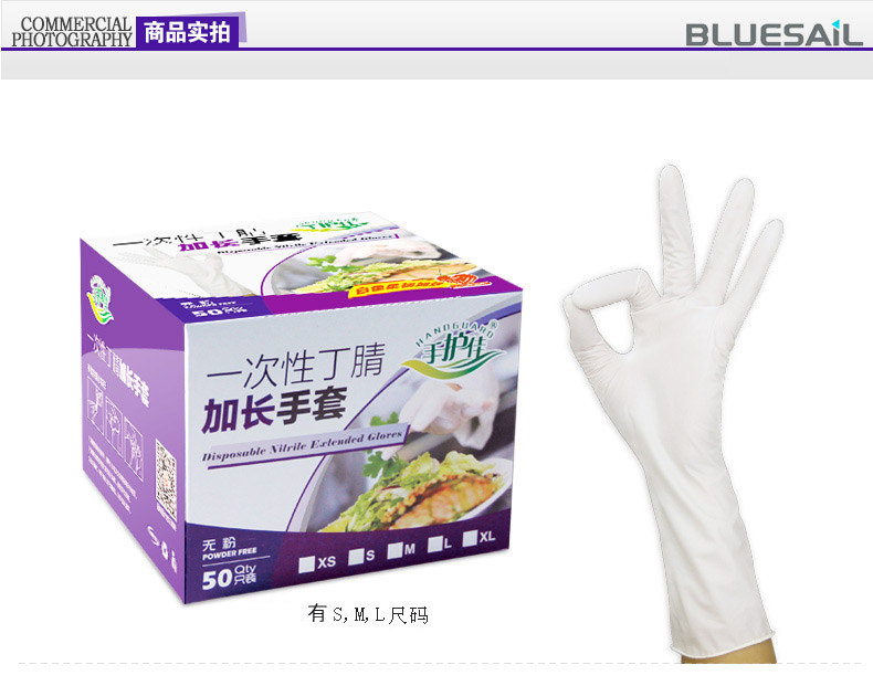 12加长丁腈手套_03.jpg