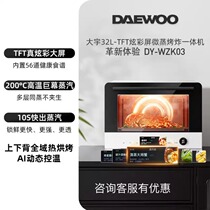 2024 new Daewoo WZK03 microwave oven micro-steaming baking frying all-in-one oven household water wave four-in-one