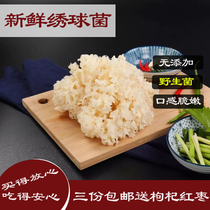 Hydrangea fungus Hydrangea mushroom fresh mushroom fungus fresh vegetable fresh edible mushroom petal mushroom petal fungus 150g