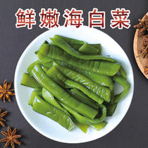 Sea Cabbage Seaweed Marine Products Hotpot Ingredients to Eat Vegetable Strings of Brine Vegetable 2020 New Salt Stains Kelp