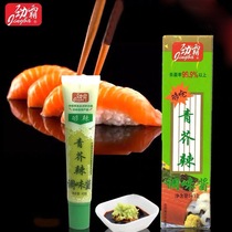 Sab seasoning mustard cream green mustard Jinba 43 grams