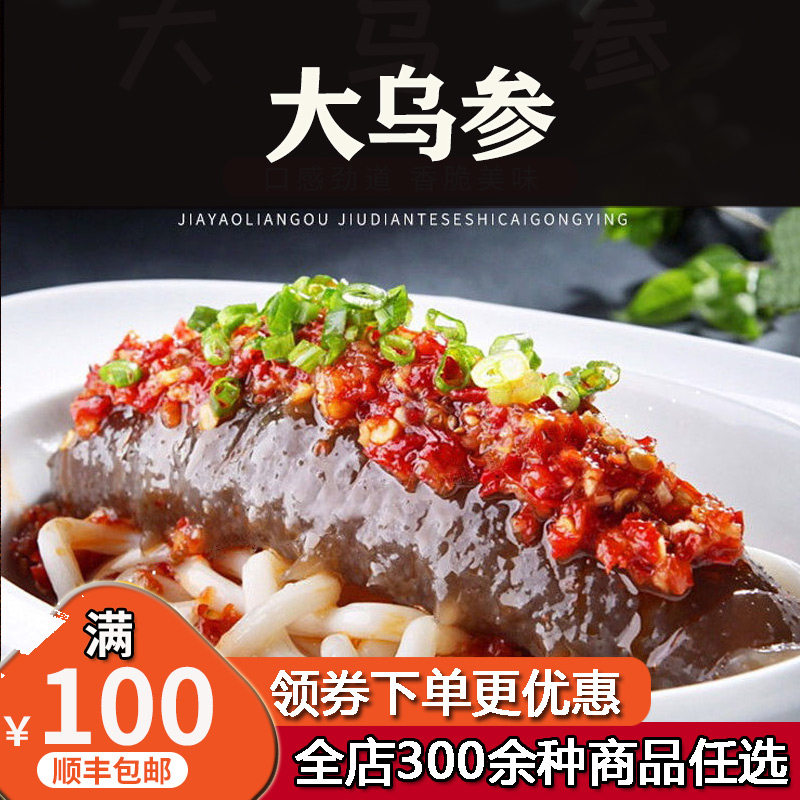 Uginseng Wild Sea Cucumber Eggplant Ginseng Deep-sea Frozen Ready-to-eat Sea Cucumber 400 gr Hotel Banquet Tribeca semi-finished products