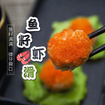 Fish Seed Shrimp Slip Fresh Fish Seed Shrimp Seafood ingredients Sichuan Hot Pot Cooking String of Xiang Sushi Ingredients 200 gr