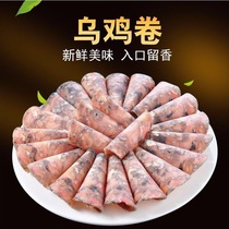 Chicken Rolls Fresh Frozen Grilled Meat Slices Hot Pot Meat Slices Chicken Rolls Sichuan Hot Pot Yondau Chicken