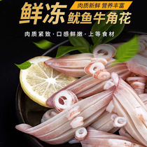 Fresh Beauty to Horn Flowers Squid Ears Frozen Squid 200 gr Hot Pot Barbecue Ingredients Homegrown Seafood Aquatic