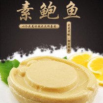 Vegetarian Soybean Protein Products Hotel Ingredients Open Bags 210g Chengdu Seafood Distribution