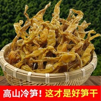 Fang bamboo shoots tip dried bamboo shoots Sichuan specialty natural drying roast beef Sichuan hot pot 150g Panda bamboo shoots tips