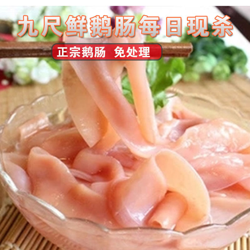 Fresh Goose Intestines Nine Feet Raw Buckle Goose Sausage Hot Pot Matching Dish Sichuan Hot Pot Food Ingredients Wide Goose Sausage 250 gr Advance Order
