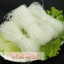 Fans authentic Longkou vermicelli silver powder mung bean vermicelli hot pot spicy pot vermicelli vermicelli 260g