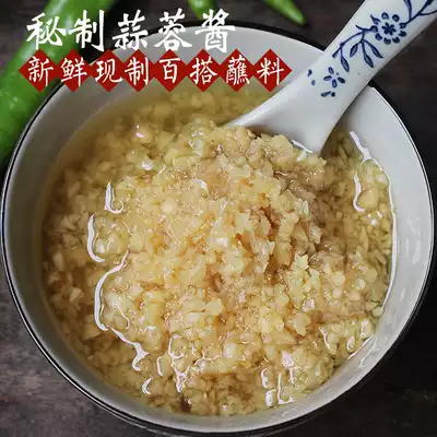 Garlic sauce steamed seafood garlic vermicelli steamed scallop barbecue oysters dipping dish 238g