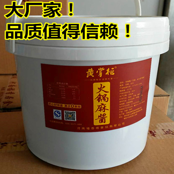 Yellow treasurer sesame sauce barrel 9 pounds hot pot Malatang cold skin spicy cold noodles Hot dry noodles Sesame dipping sauce