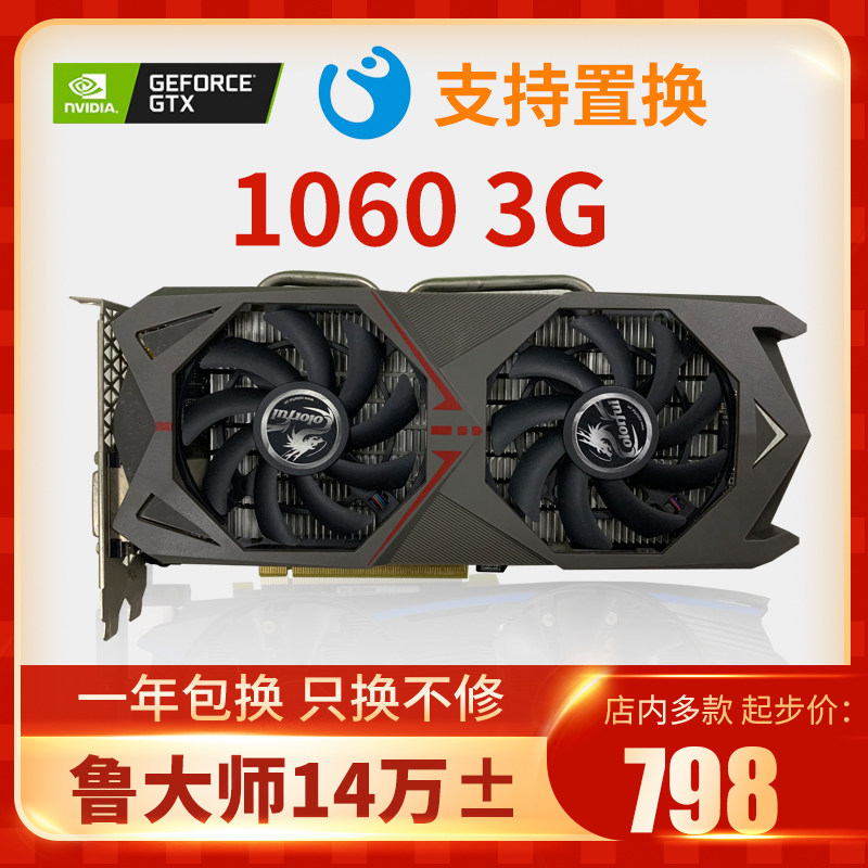 Detach 1060 3g esports games 4k computer discrete graphics card GTX10603G desktop 1063