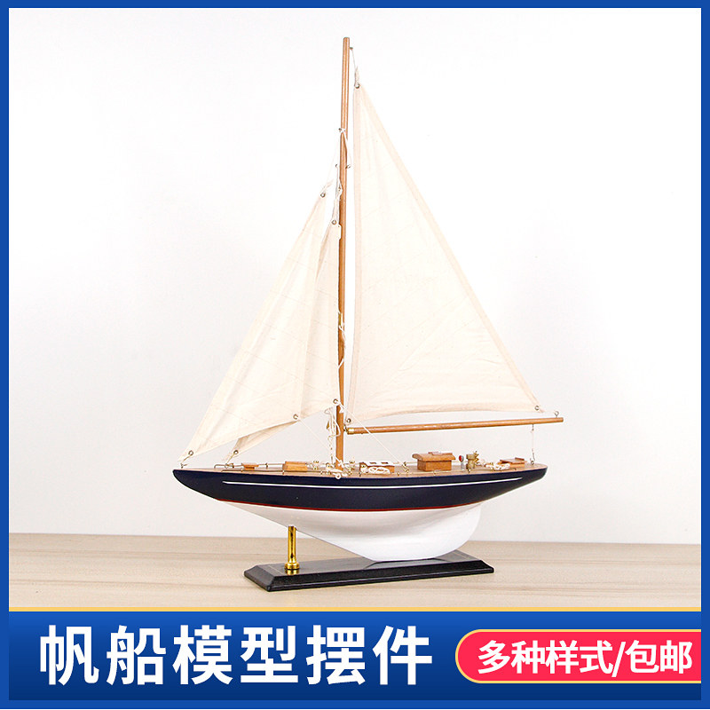 Solid Wood Sailing Model Children Intellect Simple Assembly Single Pole American Eurostyle Genguan Decorations One Sails Smooth Boat