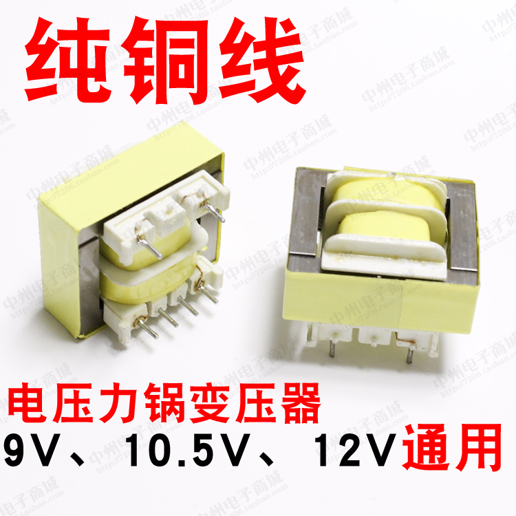 Electric rice pot electronic pressure cooker power transformer 10 5V E135 150mA pressure cooker accessories