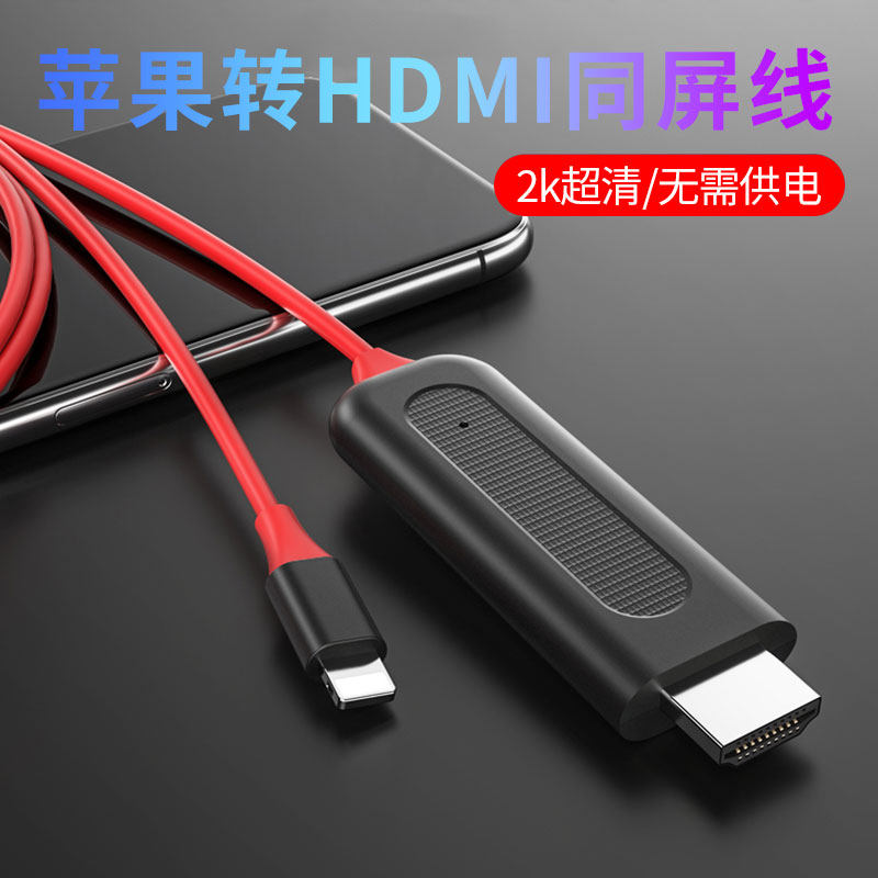 Apple mobile phone ipad lightning to HDMI high-definition on-screen converter adapter hdmi adapter
