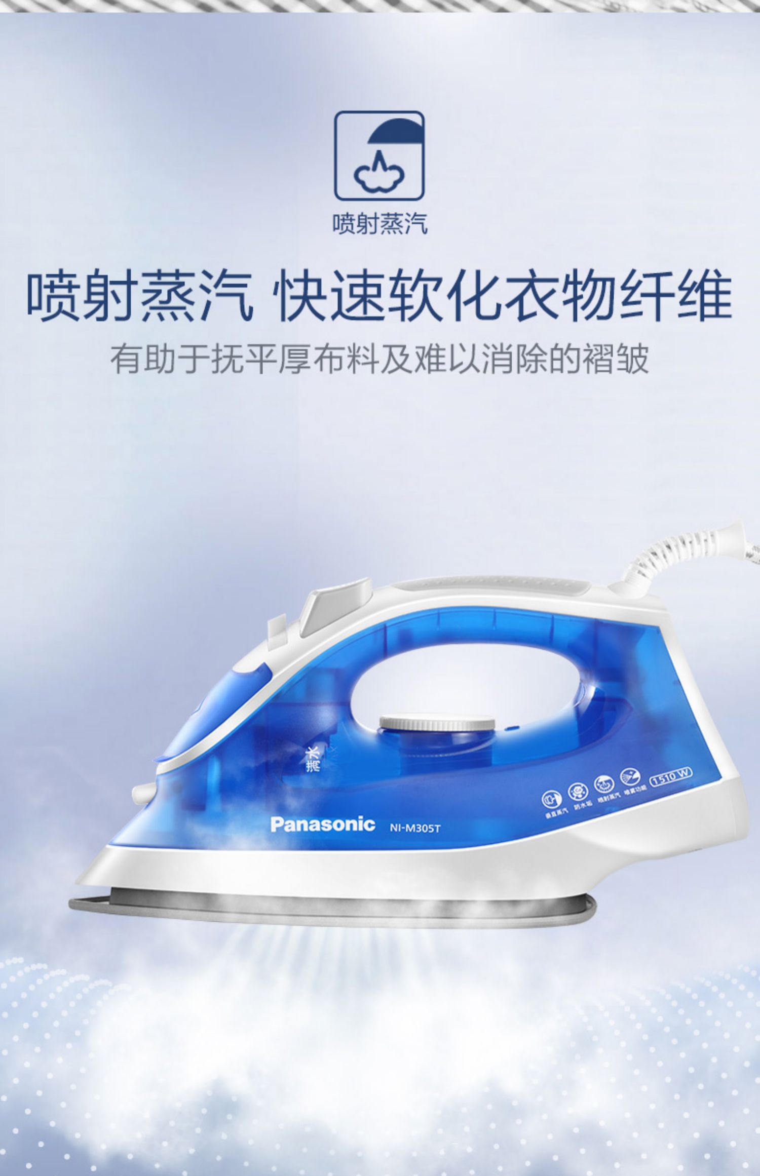 Bàn ủi hơi nước dùng điện gia đình Panasonic cầm tay nhỏ treo bàn ủi nhỏ bằng sắt sắt NI-M305T - Điện sắt bàn là hơi nước philip